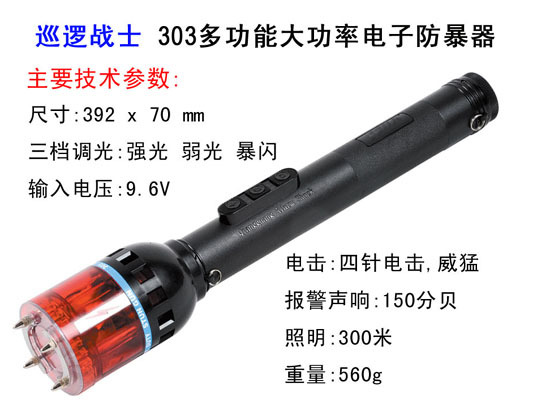 學校應該配備什么防身器材？