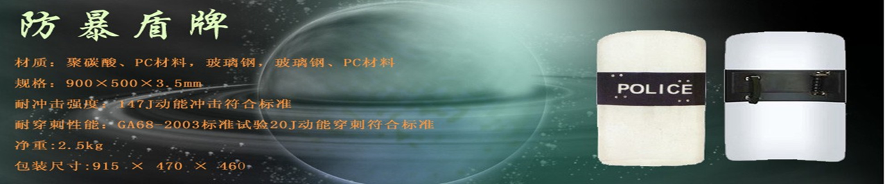 防身器材,防身器材專(zhuān)賣(mài),防身器專(zhuān)賣(mài)！